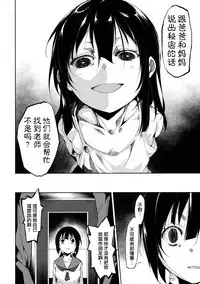 (C90) [Nagomiyasan (Suzuki Nago)] Shoujo M -ep.3- [Chinese] [嗶咔嗶咔漢化組]