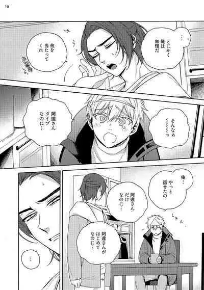 幽霊マンション505