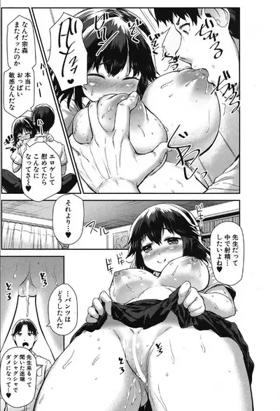 COMIC Mugen Tensei 2019-10