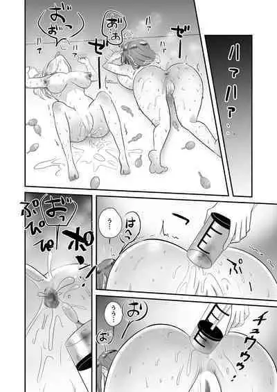 DQN Onna ni Yoru Celeb Tsuma SM Gyakutai 2