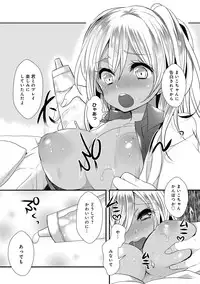 [Mameko] Ojousama ha H ga Shitai