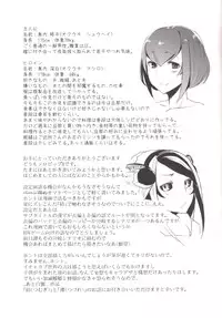 [Sakekan Memorial (SolopipB)] Shiragasane -Zen/Tan- [Digital]