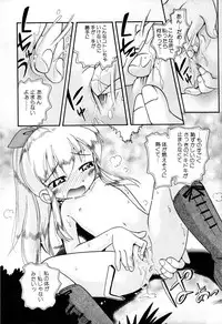 [Hoshino Fuuta] Itazura Switch