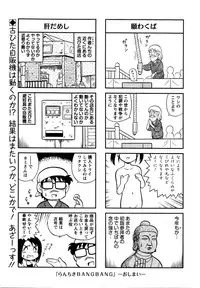 Action Pizazz Special 2016-02