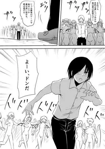 みんなが吸血鬼化した町で愛を叫んだ少年