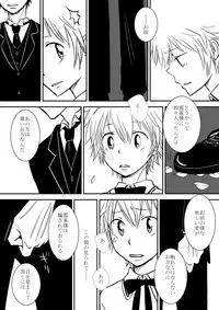 [Ookami] Kyou no Hi wa (Katekyo Hitman REBORN!)