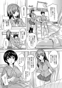 [Natsuka Q-Ya] Nakadashi Routine [Digital]