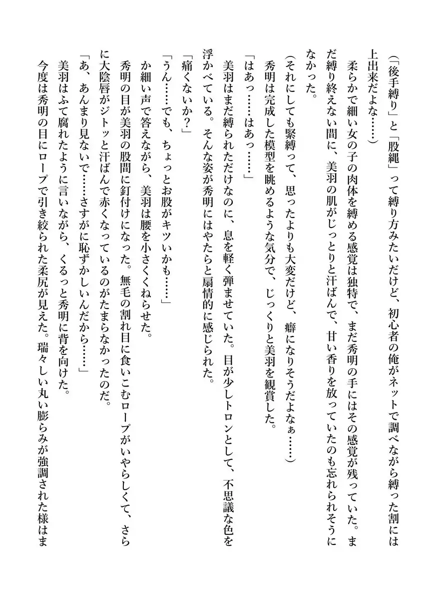 Imouto no Miu ga Zenbu Shite Ageru!