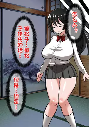 Onmyouji Kuroi Shouko no Haiboku