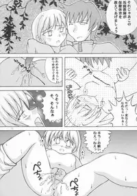 [Genki Honpo (Daifuku Keiji, Saranoki Chikara)] Pari Pori (Pani Poni Dash!)