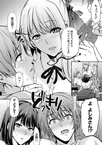 [Yukiguni Omaru] Ageman Life [Digital]