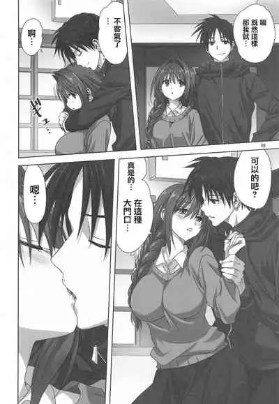 Akiko-san to Issho 27