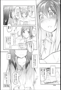 [Midori no Rupe] Garden I