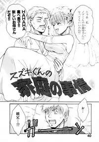 [Pon Takahanada] Amaenbo Purin