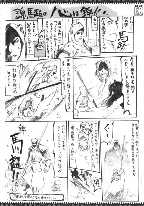 YA-ZY EX 10th anniversary