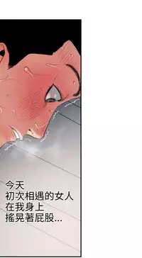 Desire King (慾求王) Ch.1-12 (chinese)