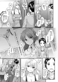 [Sumiya] Bitches Plan [Digital]