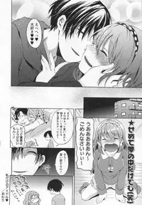 COMIC MASYO 2013-01