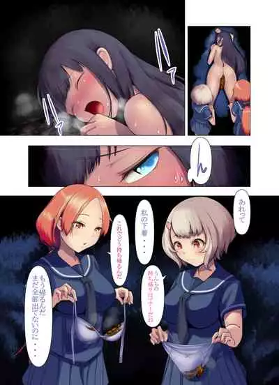 [Fahya] Isshoni Scat 2