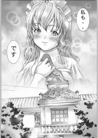 [ESSENTIA (Fujima Takuya)] click! (Chobits)