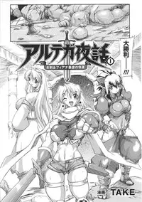 [Anthology] Tatakau Heroine Ryoujoku Anthology Toukiryoujoku 31
