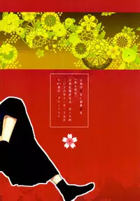 (C91) [glowfly (JULLY)] Koyoi wa Yoi Yoi (Touken Ranbu) [English] [Anmitsu Dojo]