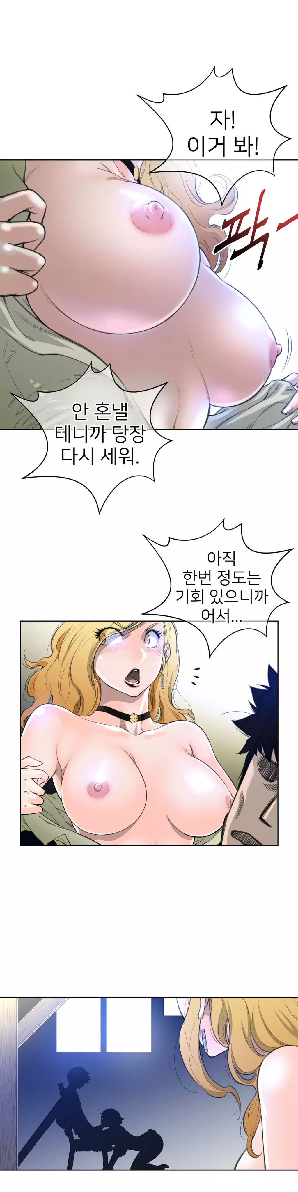 Perfect Half Ch.1-44