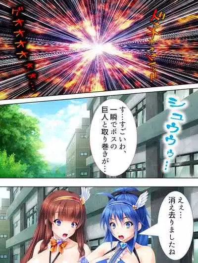 Sekai wo Sukuu tame, Heroine no Ana ni Power Chuunyuu! Soushuuhen