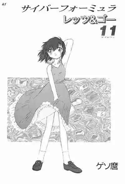 Gokuraku Tokkyuu AMINO