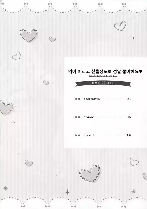 Tabechaitai Kurai Daisuki desu