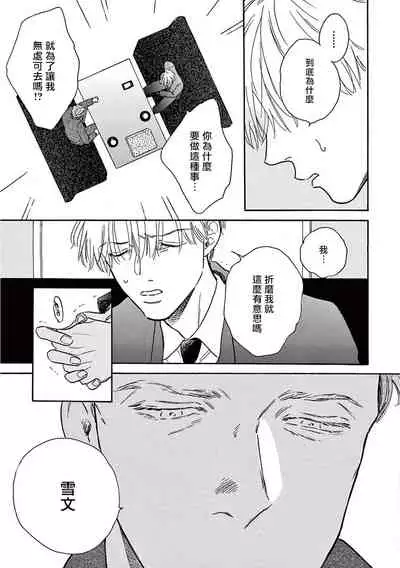 Lonely Playground 1-8