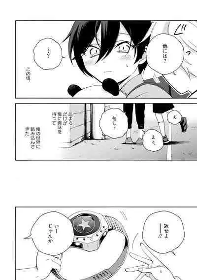 イ尓好（ニイハオ）マンション605 【電子限定特典付き】