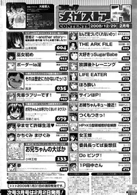 COMIC Megastore H 2009-02