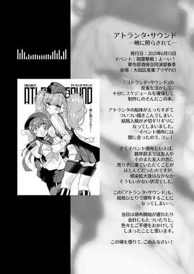 [Kohri Club (Kohri Ms)] Muon Kaikyou - soundless sound - (Kantai Collection -KanColle-) [Digital]