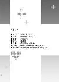 Mana Tama Plus Soushuuhen