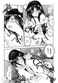 (COMIC1☆6) [Kyougetsutei (Miyashita Miki)] Kuroyukihime Monogatari (Accel World)