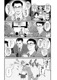 [Saigado] Toshimaku Sodachi no Toshima-san Ch. 1- 8