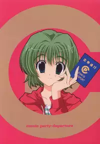 (C64) [WARP LOOP (Hinako Satomi)] DEPARTURE (Comic Party)