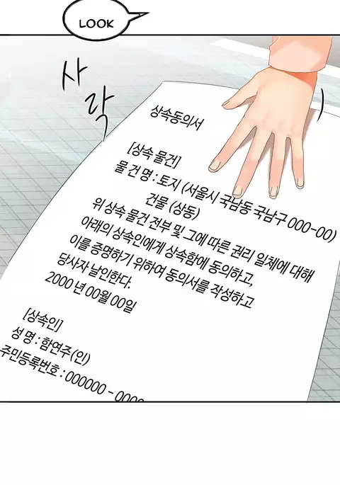 Hari Dormitory Ch.0-25