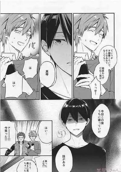 (C94) [Otawamure GO!GO! (Nimoda Ai)] R18install (Free!)