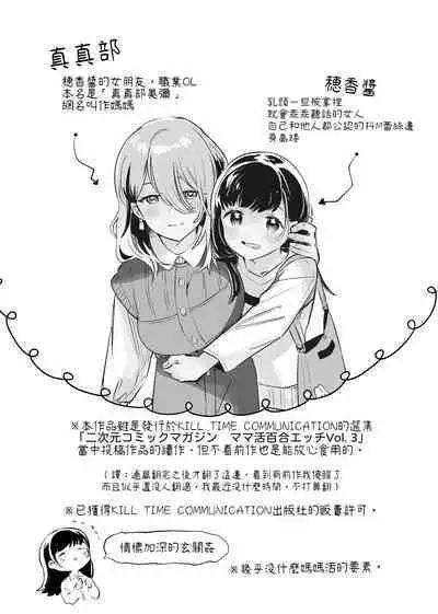 Tettei Kaihatsu!? Jakuten Chikubi Icha Les Choukyou | 徹底開發!? 弱點是乳頭的恩愛百合調教