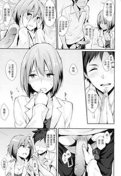 Pan Demo Niumu | 萬魔殿