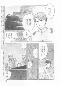 [Tonami Muka] Yasashisa no Seifuku