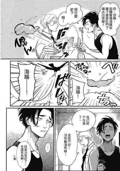 Happy Kuso Life 2 | 極樂鳥日子 2