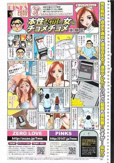 COMIC Penguin Celeb 2007-10 vol. 010