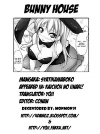 [Syati Kamaboko] Kaichou no Iinari! [English] [YQII + 4dawgz] [Decensored]
