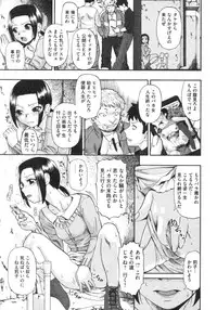 [Oyster] Mesubuta Kuragari no Nikukai