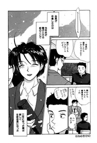 [Isogo Une] Koedo Kawagoe