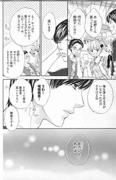 [Adumi Yuu] Midara - Yajuu na Otouto na Amai Oshioki