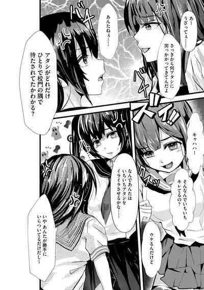 Oji-san Shuudan Chikan Densha Kuso Namaiki na Joshikousei o Wakarase Sex